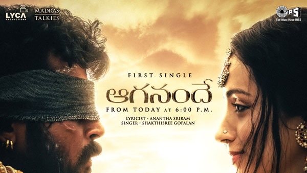 Maniratnams Ponniyin Selvan 2 movie new song Aaganandhe released Maniratnams Ponniyin Selvan 2 movie new song Aaganandhe released