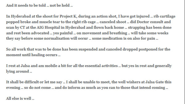 పరామర్శకు ఎవరూ రావొద్దని బిగ్ బి రిక్వెస్ట్