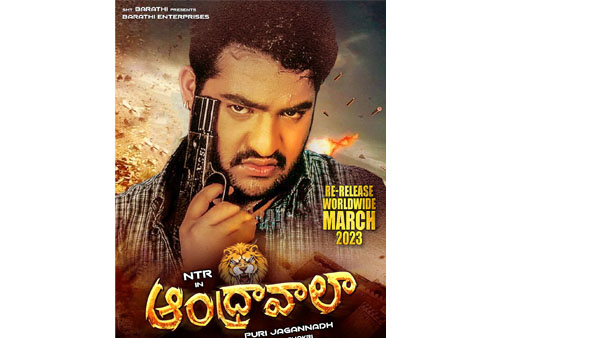 Jr NTR Andhrawala Worldwide Rare Release On March