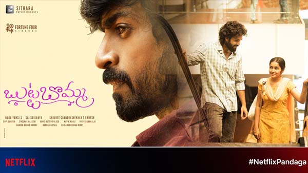 Anikha Surendran Butta Bomma Movie Streaming on Netflix from March 4th