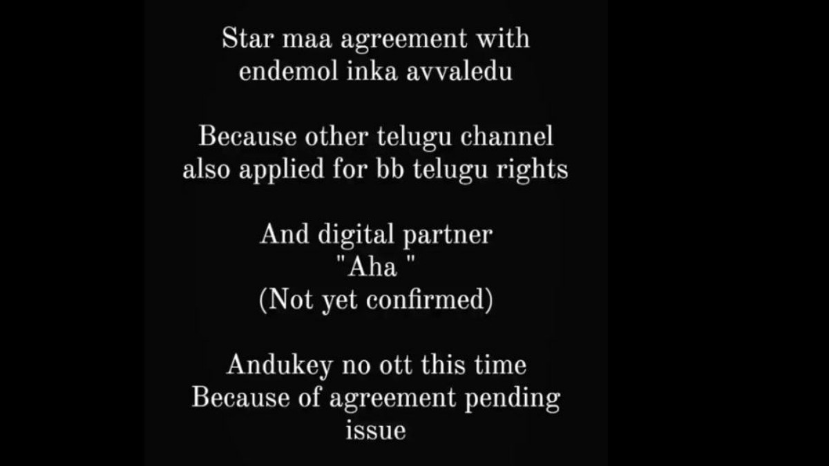 అగ్రిమెంట్ సమస్యలు..