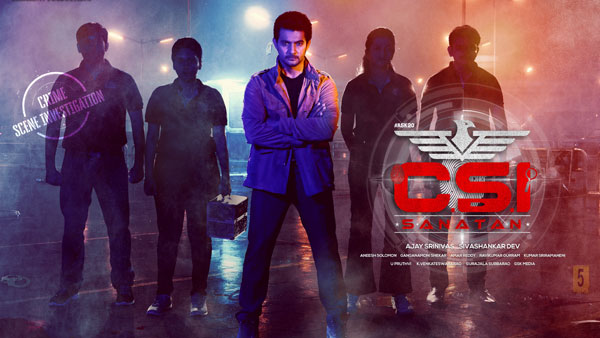 సి.ఎస్.ఐ సనాతన్