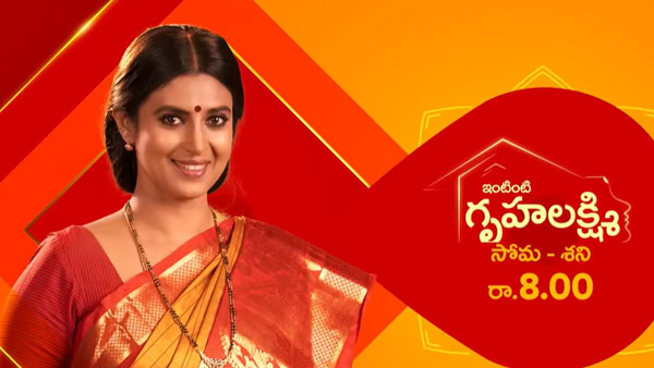 గురువారం ఎపిసోడ్‌లో జరిగింది ఇదే