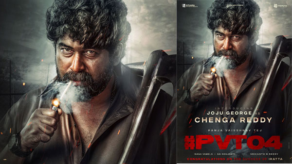  Malayalam Actor Joju George entry into tollywood with Vaishnav Tejs PVT04 movie