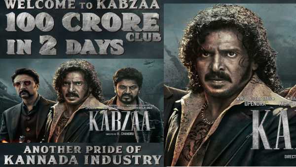 100 కోట్ల పోస్టర్‌పై అనుమానాలు