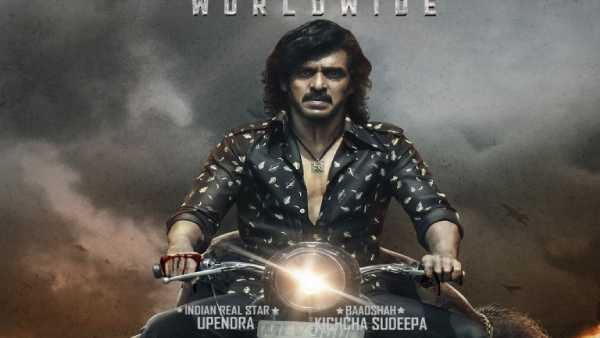 కబ్జ తొలి రోజు కలెక్షన్లు