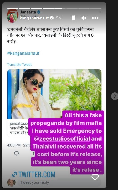 Thalaivii landed into controversy of 6 crores distribution rights: Here is Kangana Ranaut