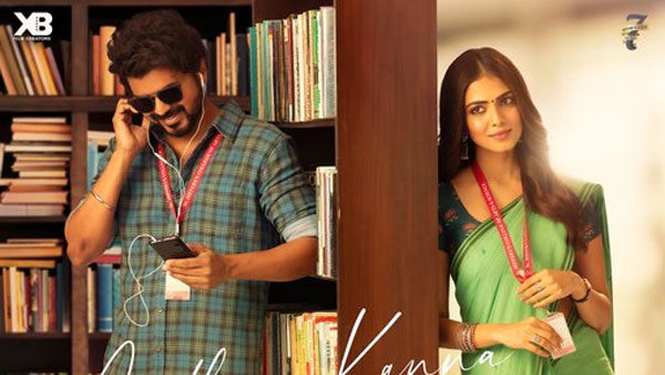 విజయ్ తో బిగ్ హిట్