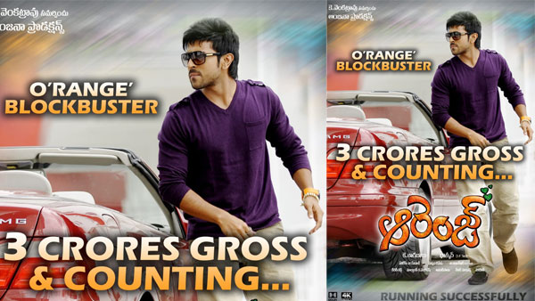 మొత్తం లెక్క..