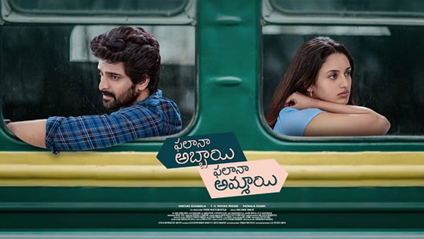 రెండో రోజు ఫలానా అబ్బాయి ఆక్యుపెన్సీ