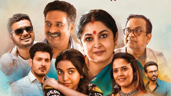 రంగమార్తాండ బిజినెస్ డీటేల్స్