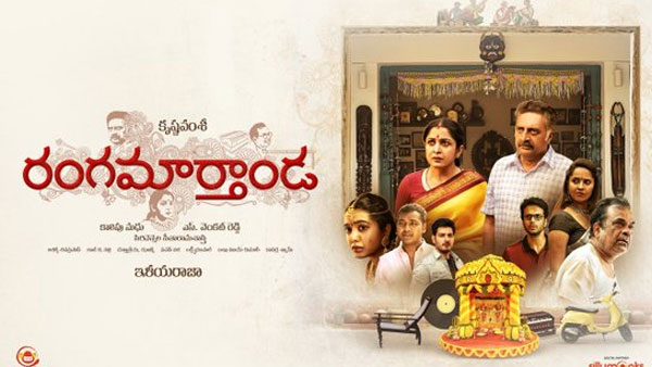 రంగమార్తాండ బిజినెస్ డీటేల్స్