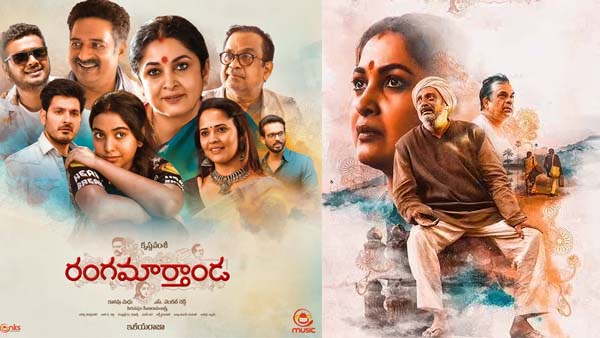 రంగ మార్తండ ఆక్యుపెన్సీ