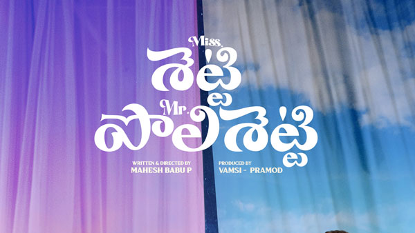 అలాంటి పాత్రల్లో..