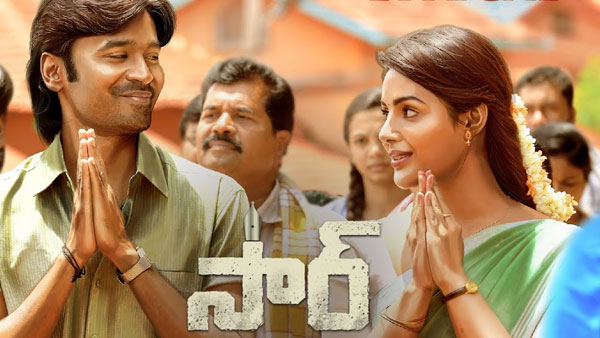 తెలుగులో అన్ని కోట్ల లాభం