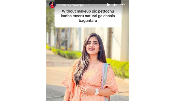 ఆ పిక్ షేర్ చేసిన స్రవంతి