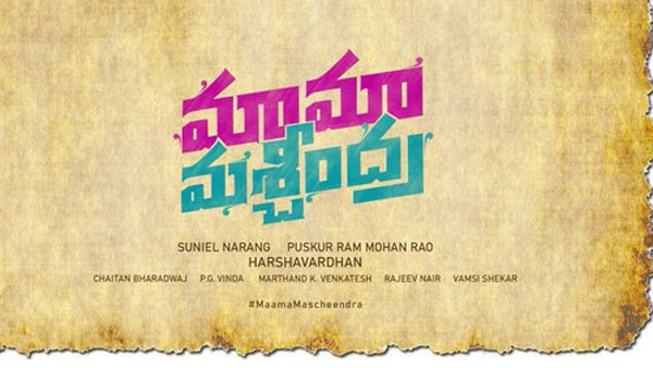 హర్షవర్ధన్ దర్శకత్వంలో..