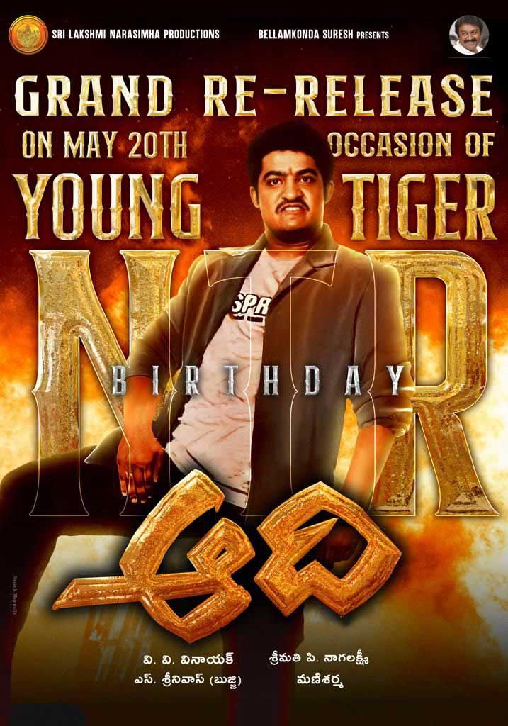 Jr NTR Starrer Aadi Worldwide Re-Release on May 20th