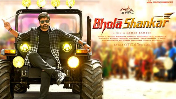 Vakeel Saab Court Scene Reference in Bhola Shankar