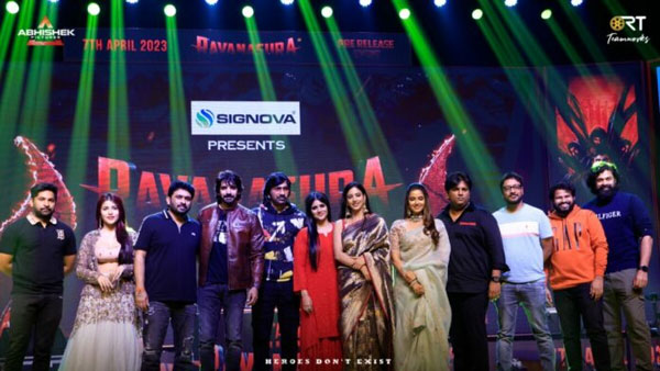 రావణాసుర ఈవెంట్