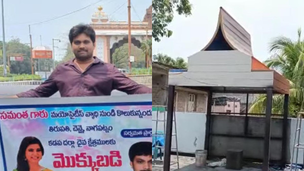 Samantha Die Hard Fan In Andhra Built Temple For Her At Alapadu