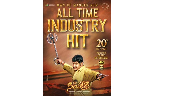 Jr ntr all time best movie simhadri re release date fix 