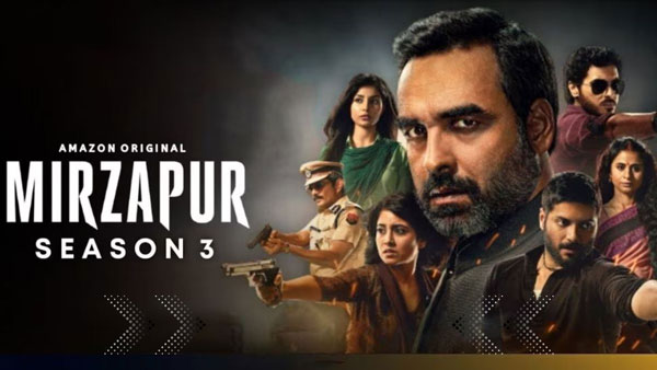  మీర్జాపూర్