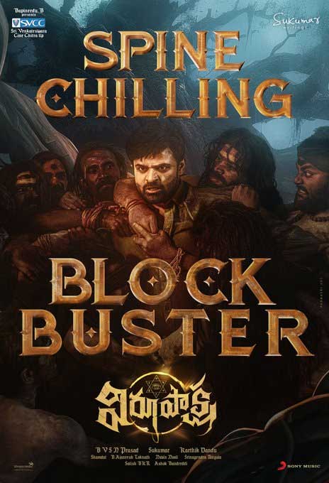 Sai Dharam Tej Starrer Virupaksha Movie Day 1 Worldwide Official Collections