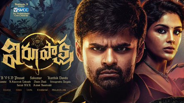 Sai Dharam Tej Starrer Virupaksha Movie 2 Days Worldwide Official Collections