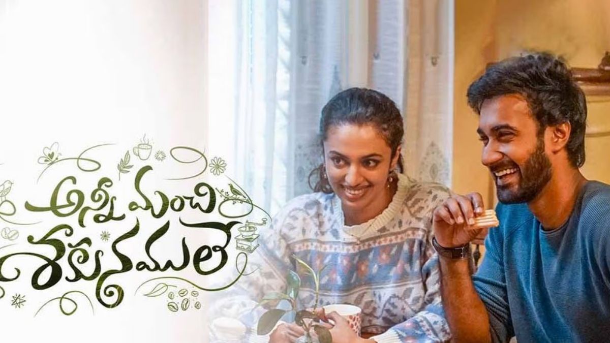 Anni Manchi Sakunamule