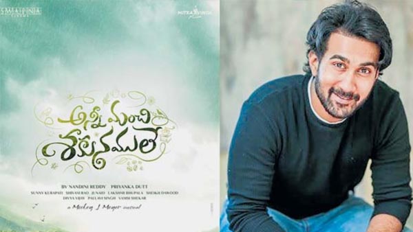 Anni Manchi Sakunamule review and rating: Nandini Reddy Fails to impress Anni Manchi Sakunamule review and rating: Nandini Reddy Fails to impress