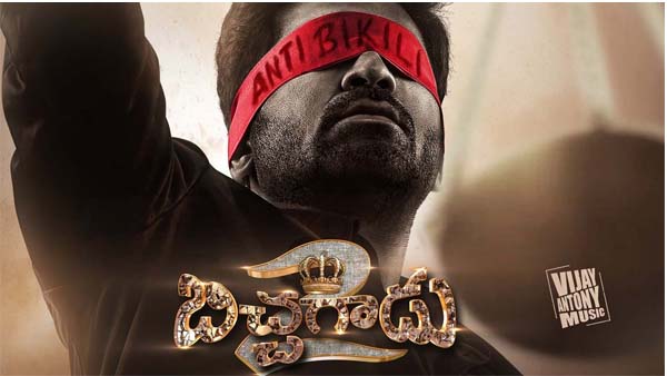 Bichagadu 2 Review and Rating: Vijay Antony one Man Show