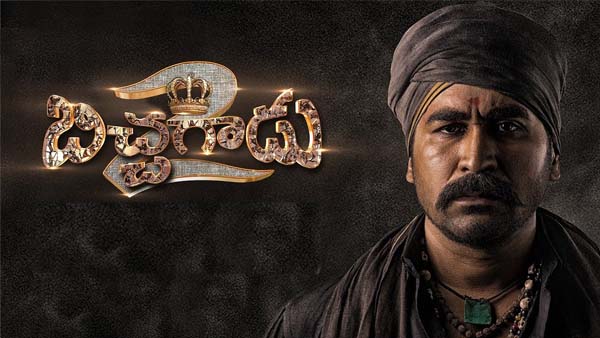 Vijay Antony Starrer Bichagadu 2 Movie Day 1 Worldwide Official Collections