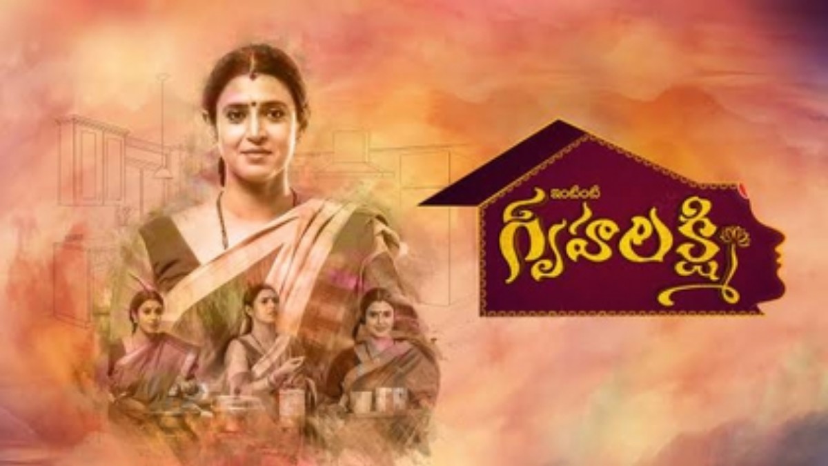 Intinti Gruhalakshmi Intinti Gruhalakshmi