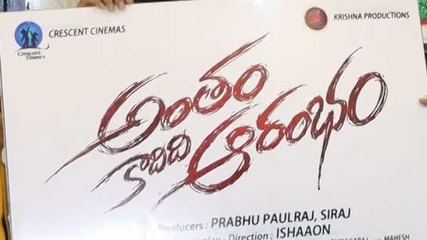 Jd chakravarthy bold comments on girls at antham kadidi arambam poster launch