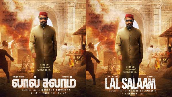 Super Star Rajinikanths Lal Salaams First look goes viral