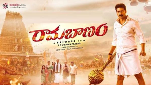 Rama Banam Telugu movie Review and Rating: Gopichand, Jagapathi Babu, Kushboos regular Family drama. Rama Banam Telugu movie Review and Rating: Gopichand, Jagapathi Babu, Kushboos regular Family drama.