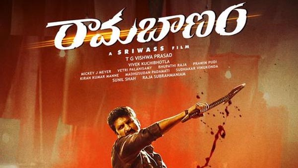 Rama Banam Telugu movie Review and Rating: Gopichand, Jagapathi Babu, Kushboos regular Family drama. Rama Banam Telugu movie Review and Rating: Gopichand, Jagapathi Babu, Kushboos regular Family drama.