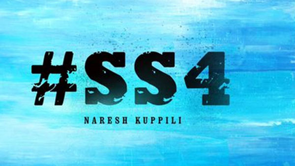 Divya Bharathi In Sudigali Sudheer Naresh Kuppili SS4 Movie