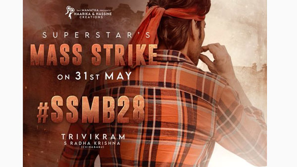 Mahesh Babu and Trivikram Movie Title and Striking video Details