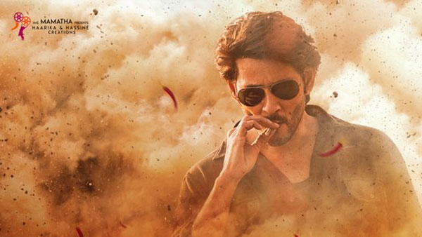 Mahesh babu upcoming movie SSMB 28 mass strike latest update Mahesh babu upcoming movie SSMB 28 mass strike latest update