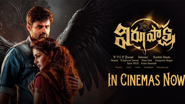 Sai Dharam Tej Virupaksha 10 Days Worldwide Box Office Collection Sai Dharam Tej Virupaksha 10 Days Worldwide Box Office Collection