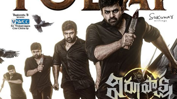 Sai Dharam Tej Starrer Virupaksha Movie 15 Days Worldwide Official Collections