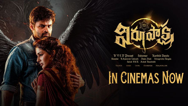 Sai Dharam Tej Starrer Virupaksha Movie 15 Days Worldwide Official Collections