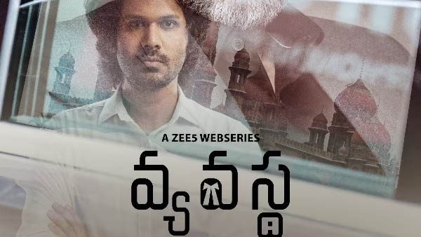 Vyavastha Web Series Review and Rating: Samapath Raj, Karthik Ratnam and Hebah Patel steal the stream