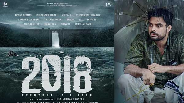2018 Movie Telugu and Malayalam Closing Box Office Collections