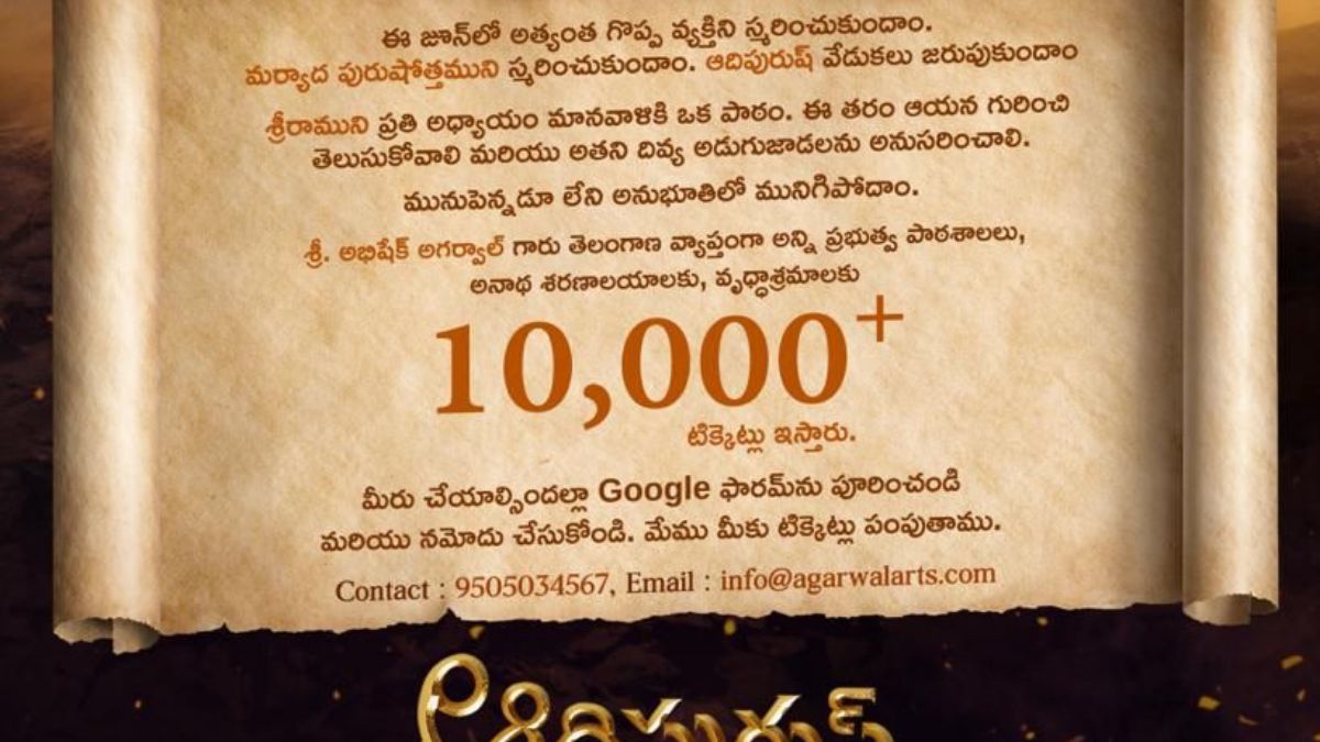 f Adipurush f Adipurush