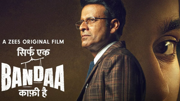 Manoj Bajpayee Sirf Ek Bandaa Kaafi Hai Movie Review And Rating In Telugu Manoj Bajpayee Sirf Ek Bandaa Kaafi Hai Movie Review And Rating In Telugu