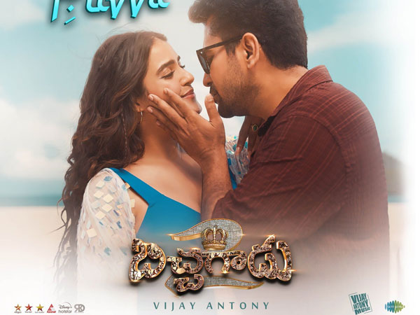 Vijay Antony Bichagadu 2 Movie 16 Days Worldwide Box Office Collection