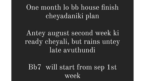 Bigg Boss Telugu 7 Team Planning To Complete BB House Within August Second Week